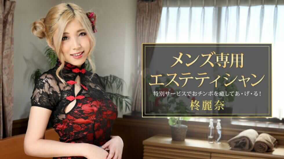 高清无码