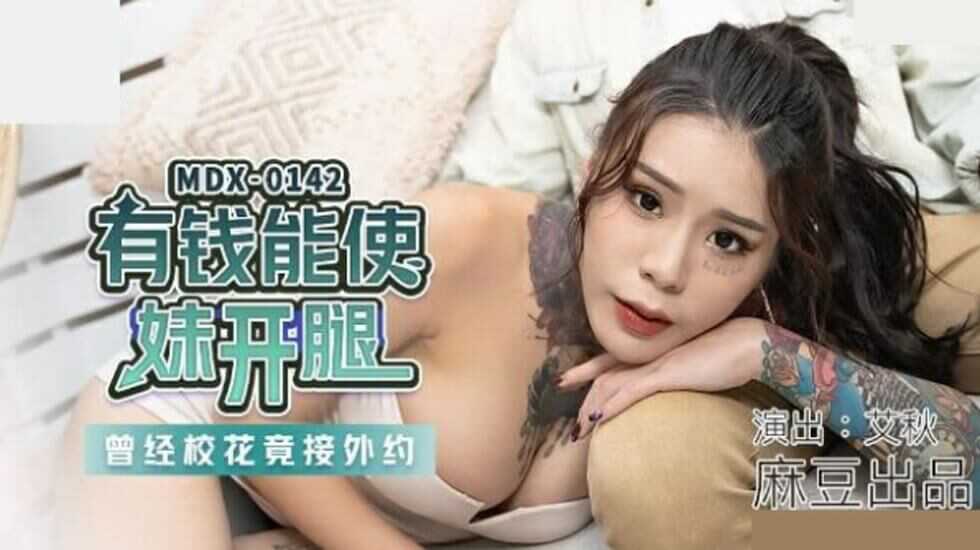 麻豆传媒