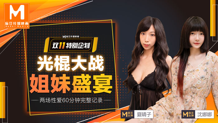 麻豆传媒