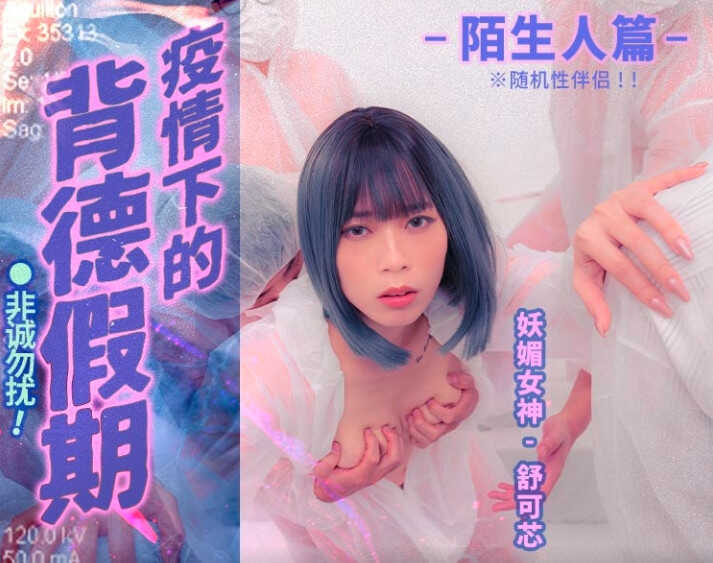 麻豆传媒