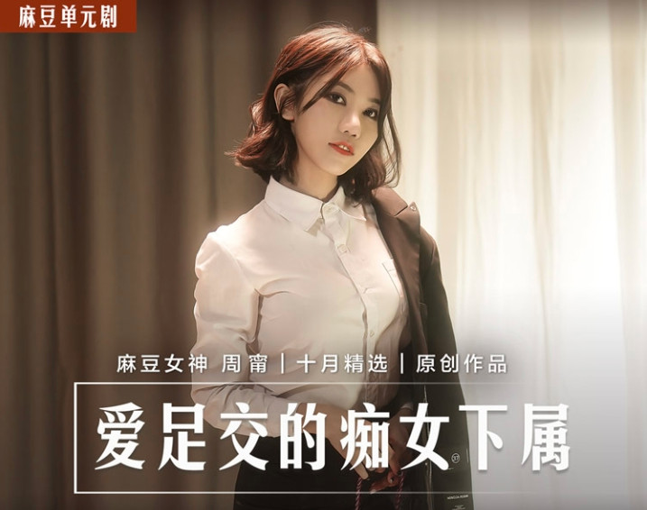 麻豆传媒