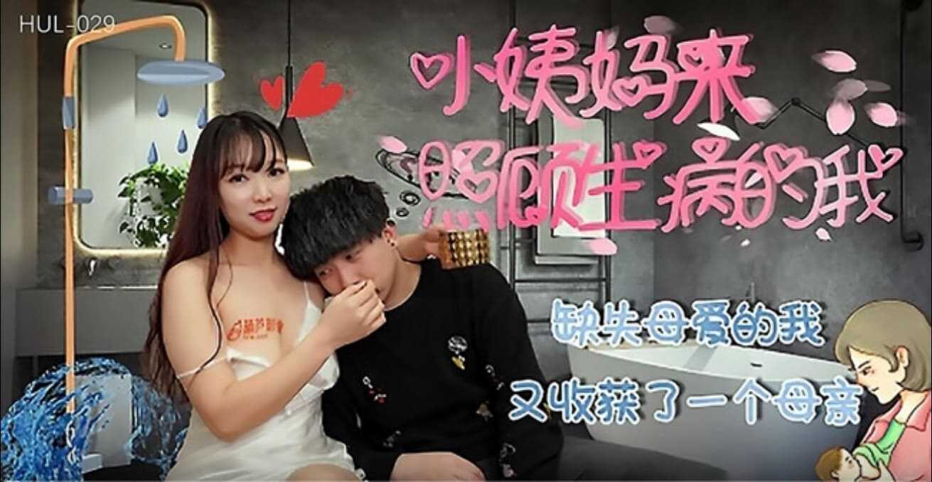 美女主播