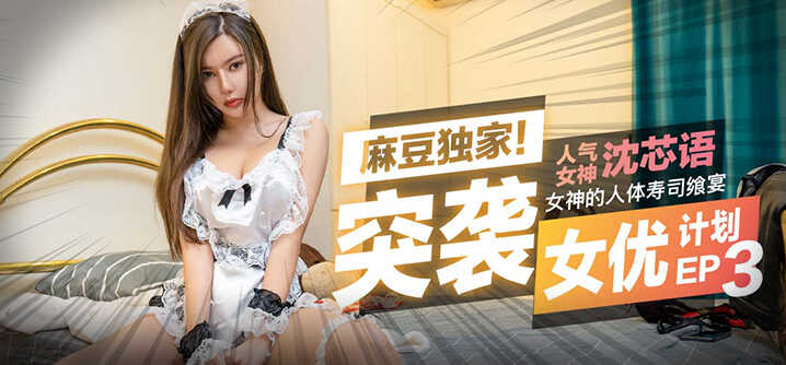 麻豆传媒