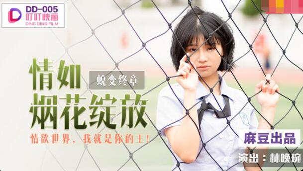 麻豆传媒