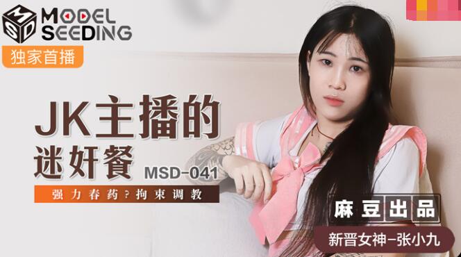 美女主播