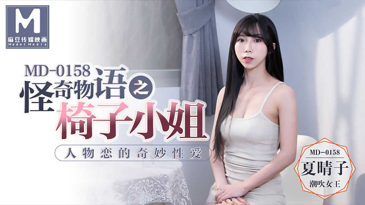 麻豆传媒