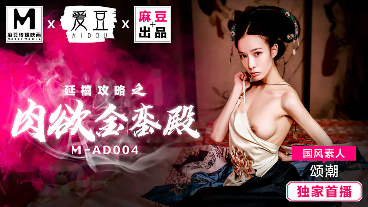 麻豆传媒
