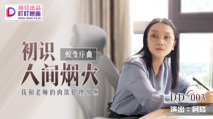 麻豆传媒