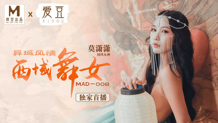 麻豆传媒