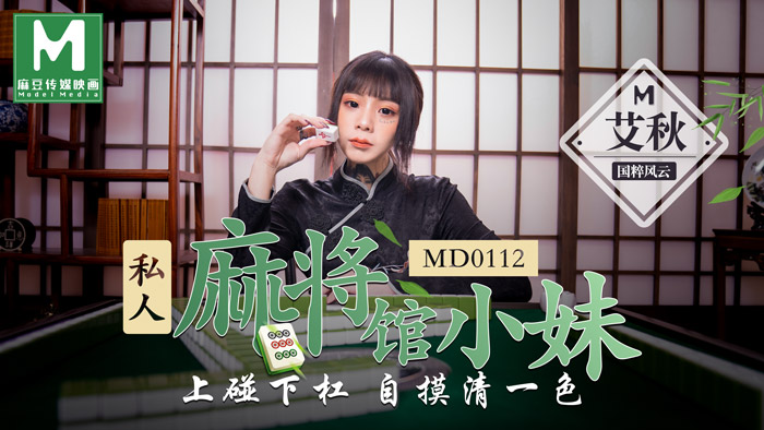 麻豆传媒