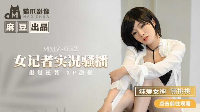 麻豆传媒