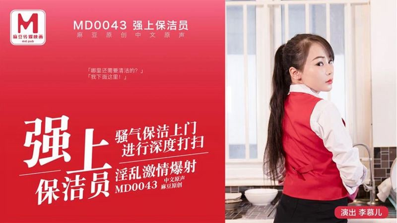 麻豆传媒