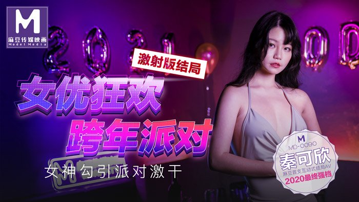 麻豆传媒