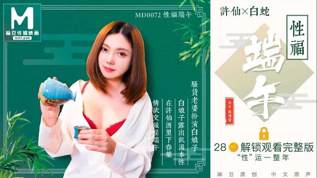 麻豆传媒