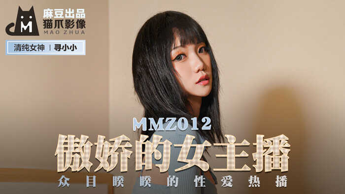 美女主播