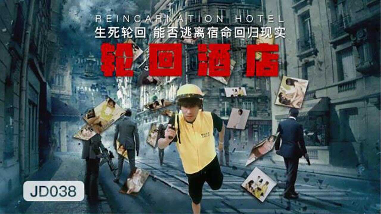 精东影业