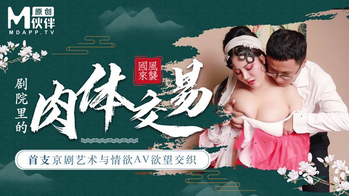 麻豆传媒