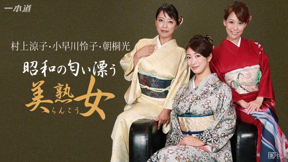 高清无码