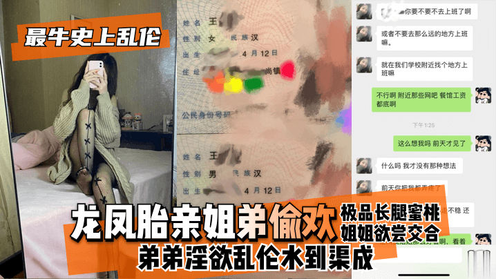 网传热门