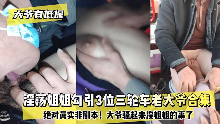 网传热门