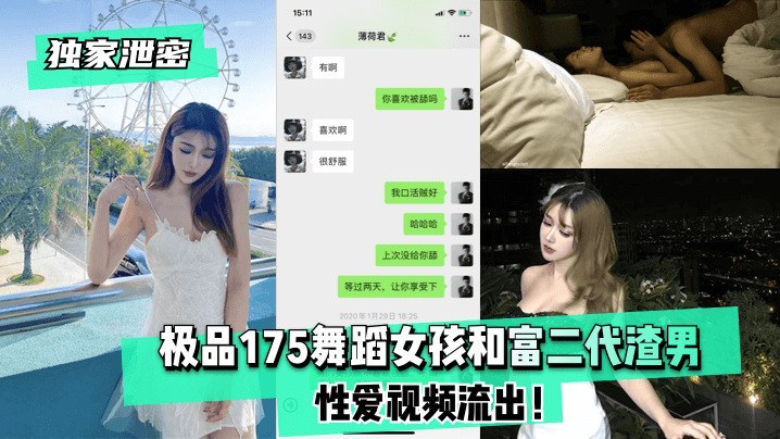 网传热门