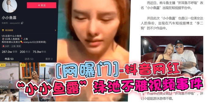 网传热门