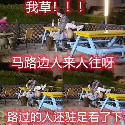 网传热门