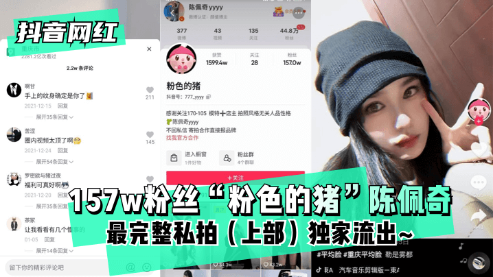 网传热门