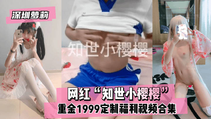 网传热门