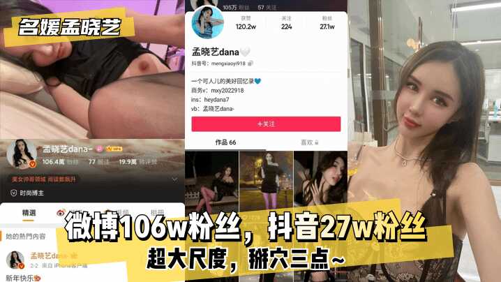 网传热门