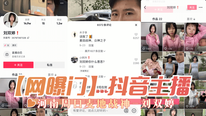 网传热门