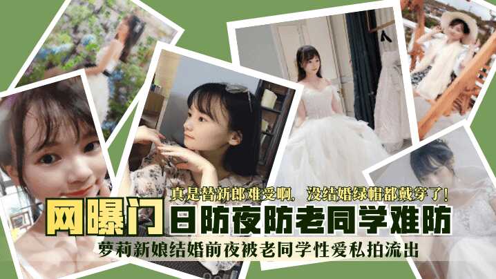 网传热门