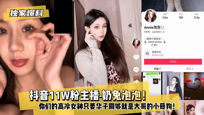 网传热门