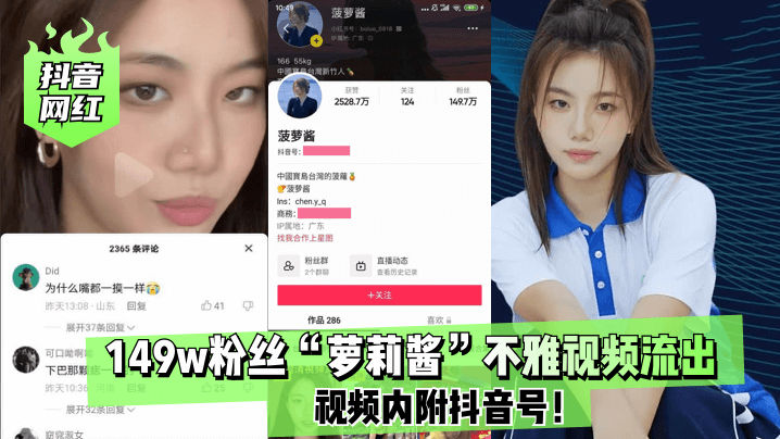 网传热门