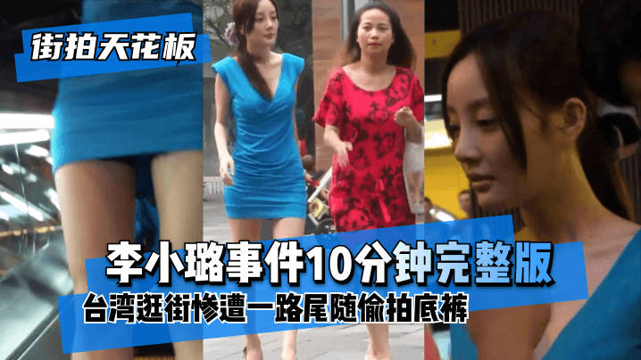 网传热门