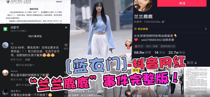 网传热门