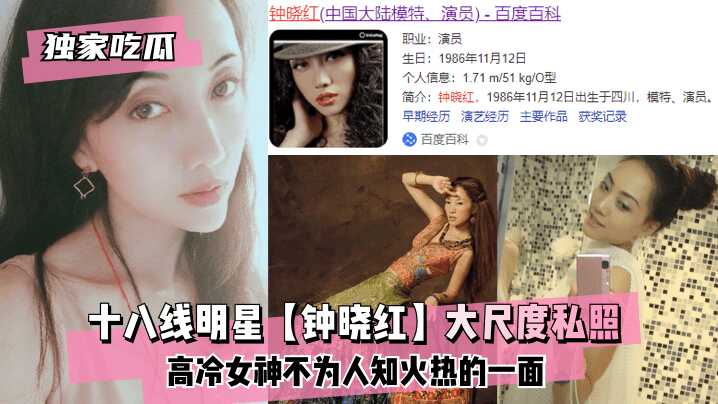 网传热门