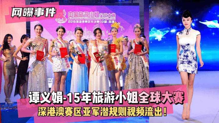 网传热门