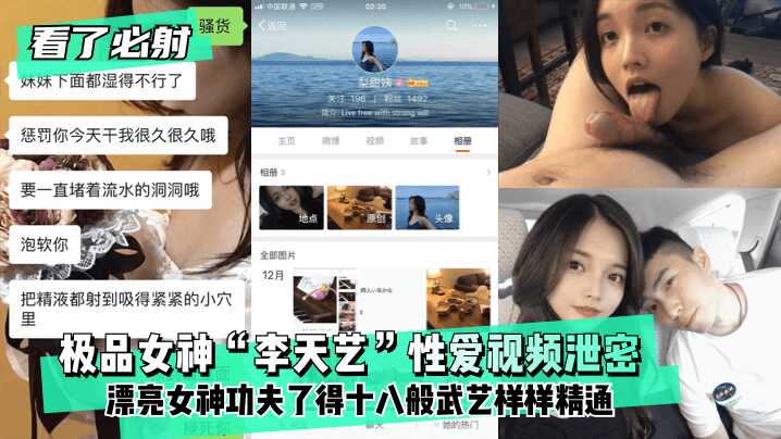 网传热门