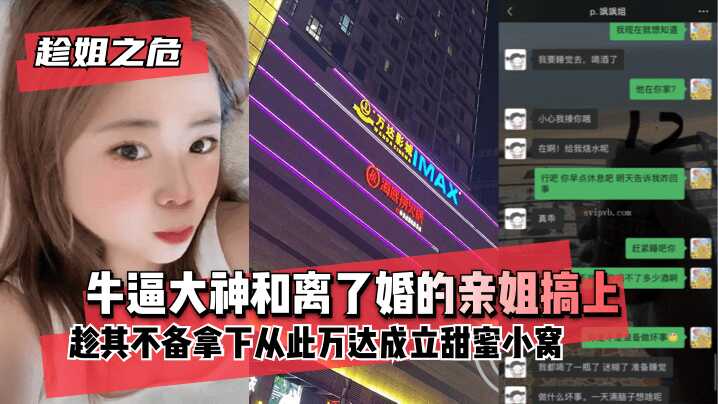 网传热门