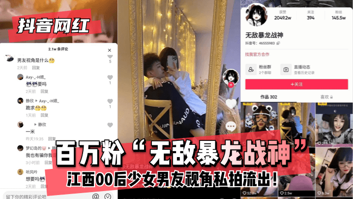 网传热门