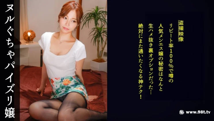 日本有码