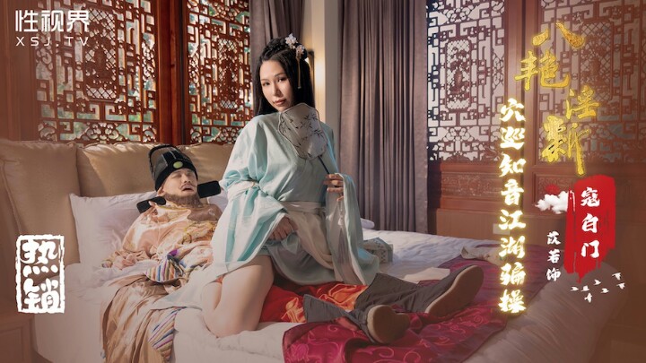 性世界