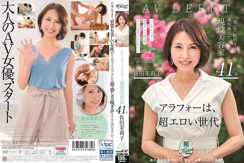 日本有码