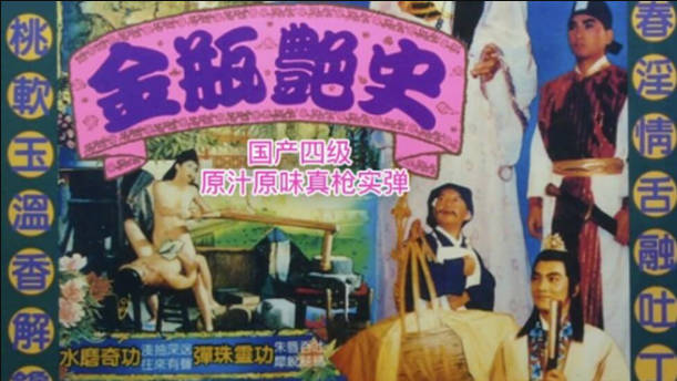 香港三级