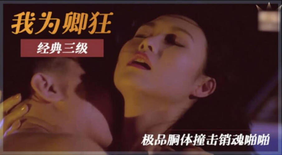 香港三级