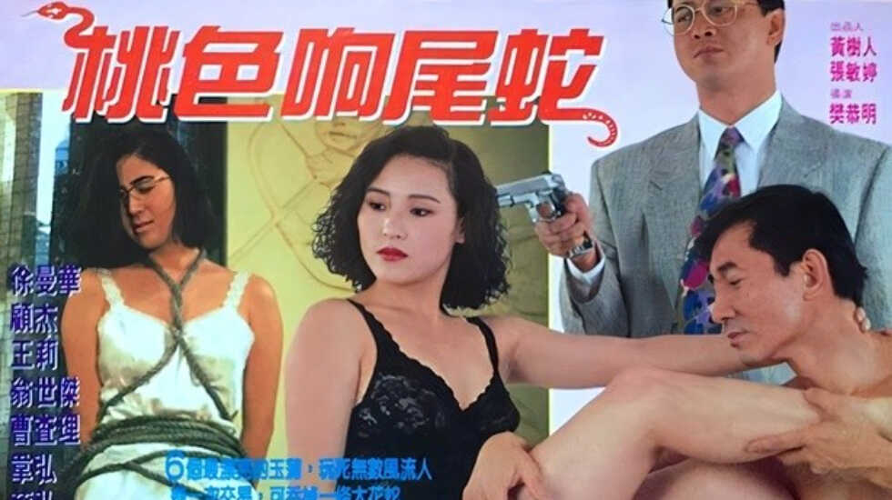 香港三级