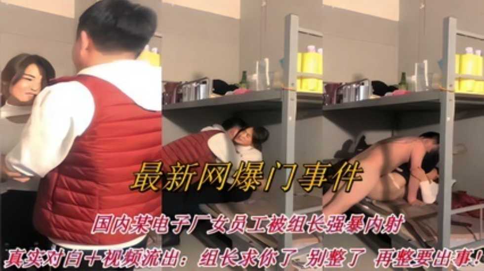 网传热门