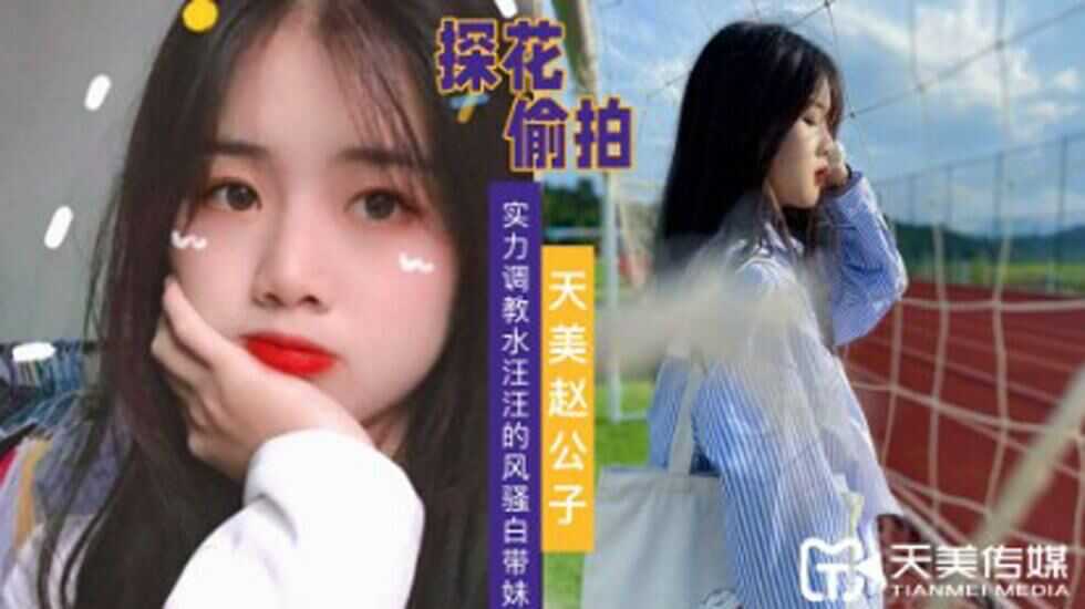 国产探花