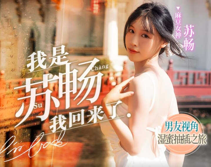 麻豆传媒
